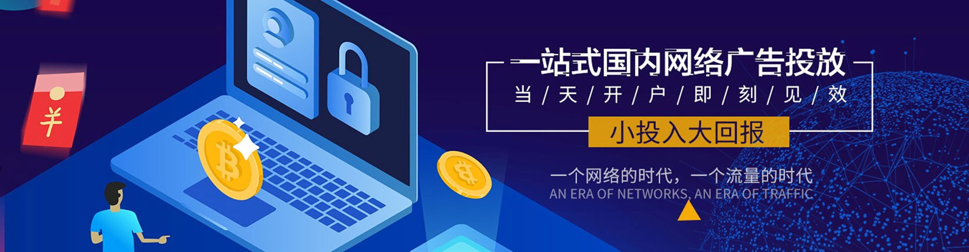 西宁百度开户高返点